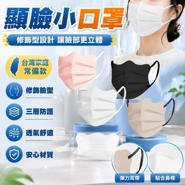 🚀隔日現發🚀獨立 包裝 莫蘭迪色系 蝴蝶形 口罩 一次性 三層ins 高顏值 V型 顯瘦 顯白 顯臉小口罩