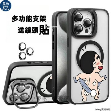 《卡通洗澡蠟筆小新》磁吸鏡頭金屬支架手機殼 iPhone 17 16 15 14 13 12 11 Pro Max保護殼