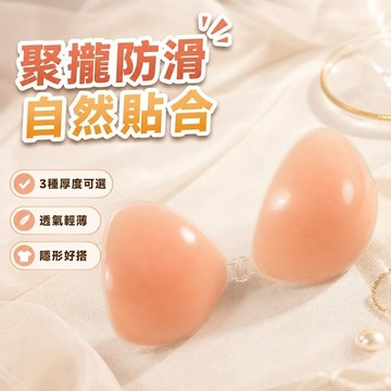 新品🔥提拉胸貼 防汗貼 聚攏胸貼 硅膠文胸貼 聚攏女婚紗用小胸加厚婚紗照夏季薄款透氣吊帶 隱形乳貼 防走光貼片