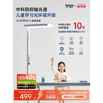 愛果樂落地護眼燈立式全光譜臺燈學習專用兒童客廳書桌鋼琴大路燈