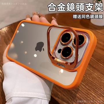 金屬鏡頭支架 贈鏡頭膜 防摔殼 適用於 蘋果 iPhone 16 15 12 13 14 pro max 手機殼 保護殼