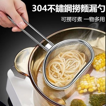 火鍋漏勺 304火鍋漏勺 火鍋過濾網 火鍋涮肉濾網 掛式濾網 過濾網 鍋邊掛濾網304不銹鋼過濾網火鍋麻辣燙漏勺