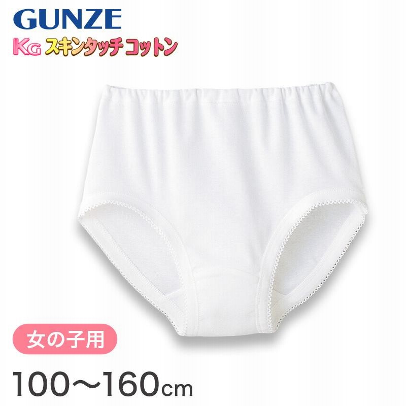 グンゼ ショーツ 綿100% キッズ インナー 女の子 KGスキンタッチ