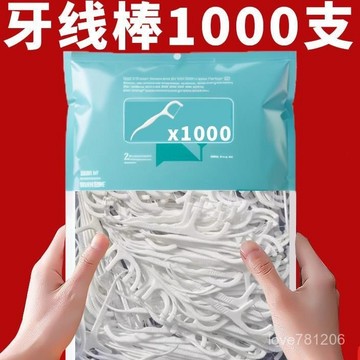 現貨隔日達🔥細滑牙線 牙線 深入齒縫 不易斷裂 超級好用牙線 牙綫棒 一次性牙綫 超好用牙綫棒 AZ0P