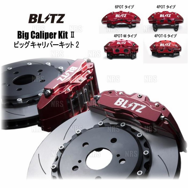 SUBARU ブレーキキャリパー 4pod 2pod前後セット