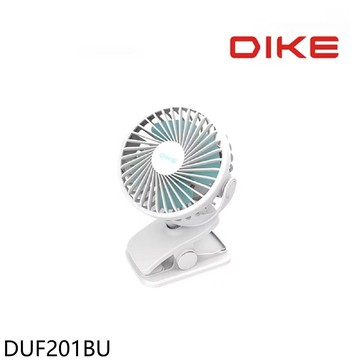 DIKE【DUF201BU】雙用夾式風扇電風扇