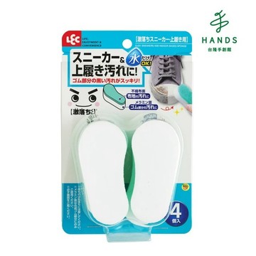 【LEC】激落君洗鞋用免洗劑海綿S-531(洗鞋刷/洗鞋神器)｜台隆手創館