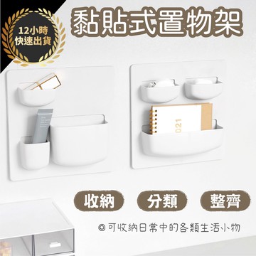 『台灣出貨 免運費 12H發貨』掛壁式收納盒 雜物 鑰匙 遙控器 掛壁式 牆壁 廚房 客廳 化妝台 遙控 小東西 精緻