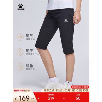 KELME卡爾美梭織速干透氣七分褲女25夏季新冰絲彈運動健身跑步褲
