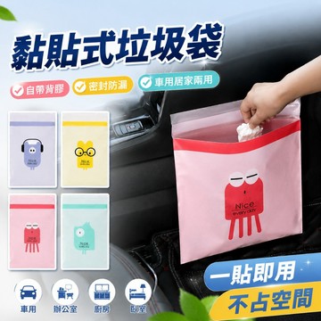 [2023新款] 車用垃圾袋 嘔吐袋 辦公室垃圾袋