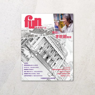 放築塾代誌 No.2