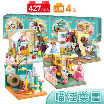 Sluban扮家家酒積木-喵汪樂園B0919四款