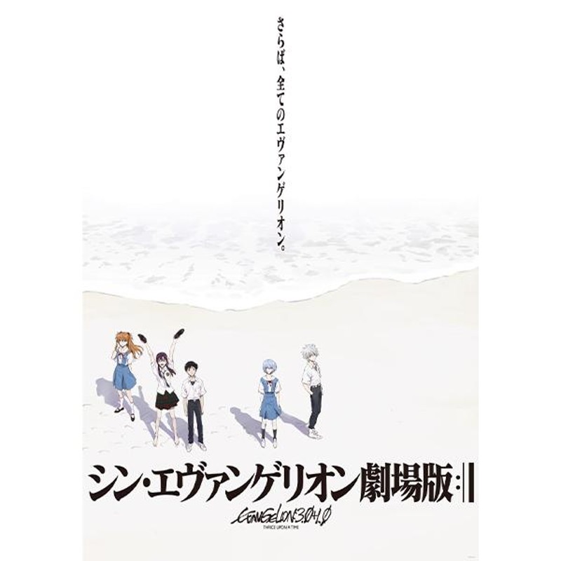 EVA STOREオリジナル B2ポスター4枚組セット『シン・エヴァンゲリオン