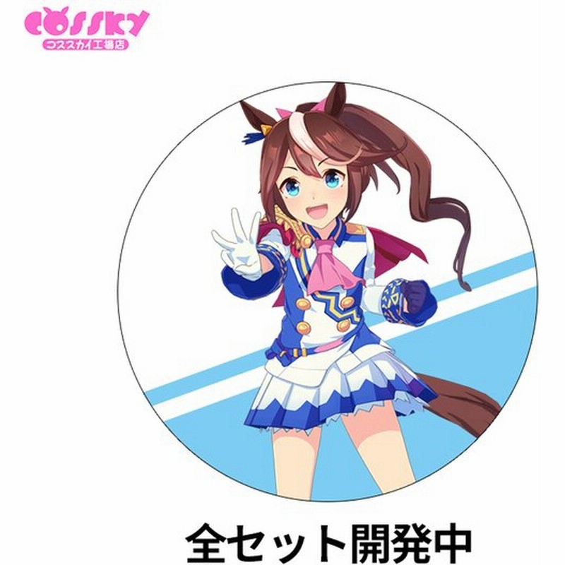 即納品 ウマ娘 プリティーダービー コスプレ トウカイテイオー コスプレ 衣装 Cosplay アニメ フェア 撮影 祭り 通販 Lineポイント最大get Lineショッピング