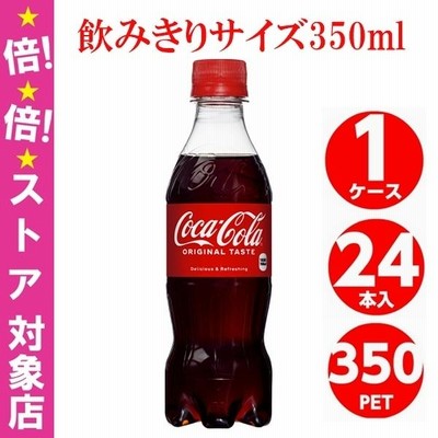 コカコーラ 350ml 1ケース 24本入 ペットボトル 炭酸 コーラ Coca Cola コカコーラ社直送 賞味期限最大