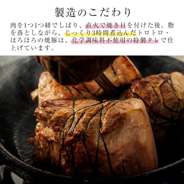 「 どうまい チャーシュー 」 約 450g 焼豚 肩ロース ブロック タレ付 豚 豚肉 肉 焼き豚 ギフト 贈答用 贈答 プレゼント 母の日 敬老の日 父の日 お歳暮 お中元