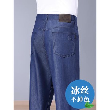 (免運)冰爽不掉色 夏季薄款冰絲男士牛仔褲寬松直筒中年爸爸