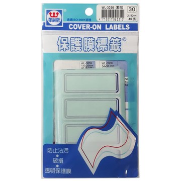 華麗牌 WL-3036 保護膜標籤 (25X62mm) 藍框 (40張/包)【APP滿額下單10%點數(單一帳號最高5000點)】1/31止