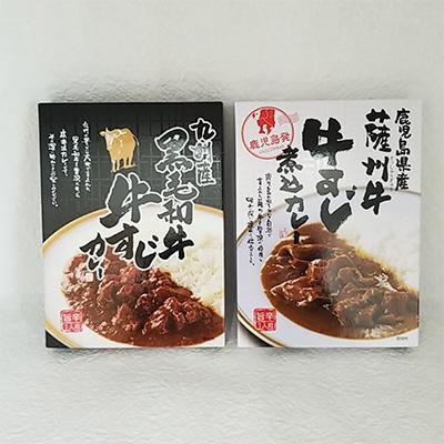 ふるさと納税 飯塚市 九州のカレーセット(レトルトカレー5食入り)