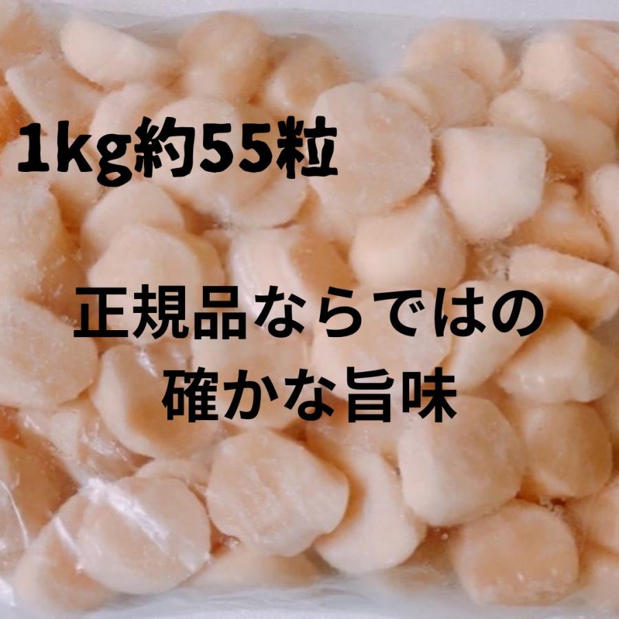 ホタテ貝柱 1kg 鯛カマ1kgプレゼント 冷凍大き目4Sサイズ ホタテは食感大事