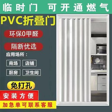 折疊門 摺疊門 推拉門 折疊推拉門 廚房隔斷門 pvc折疊門商鋪推拉門免打孔開放式廚房隔斷門臨時開通燃氣驗收門