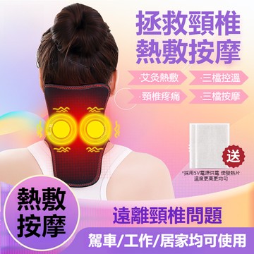 肩頸熱敷按摩 充電加熱護頸 脖子熱敷 脖子艾灸熱敷保暖 家用理療神器 頸椎頸部髮熱按摩 USB電熱護頸帶 肩頸保暖神器