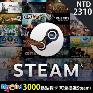 MyCard 3000點(可兌換STEAM 2310元)