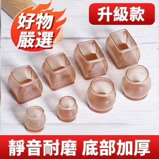 🔥台灣現貨🔥 桌椅子腳套腳墊加厚防滑靜音耐磨通用型餐椅家具桌腳墊保護凳腳套腳椅套矽膠椅腳套保護套TPR桌椅腳套加厚通用型