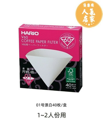咖啡濾紙 錐形濾紙 濾紙 日本進口咖啡濾紙 V60手沖濾杯滴漏過濾紙咖啡粉濾袋美式VCF