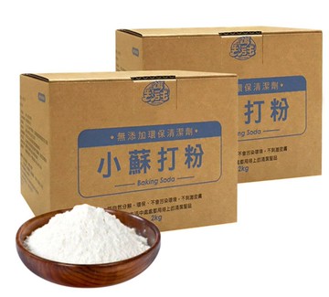 嚴選 超值2入新一代全能去污王環保清潔小蘇打粉2KG