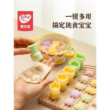 易優家寶寶輔食模具云吞小餛飩餃子封邊壓花嬰兒混沌餛飩家用全套