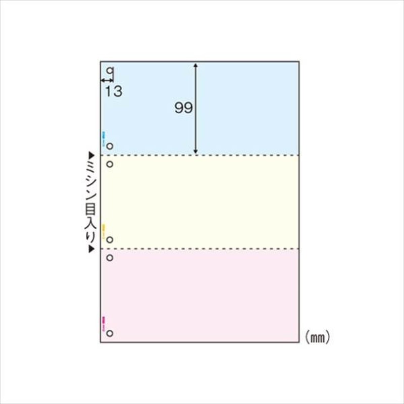 ヒサゴ:マルチプリンタ帳票 A4判3面6穴 カラータイプ 1200枚 BP2013Z