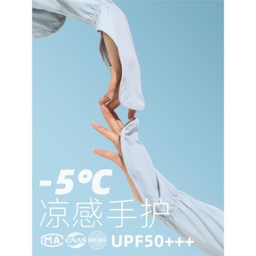 冰絲防曬袖套寬松騎行手套女薄款開車防曬冰袖防紫外線手袖護臂男