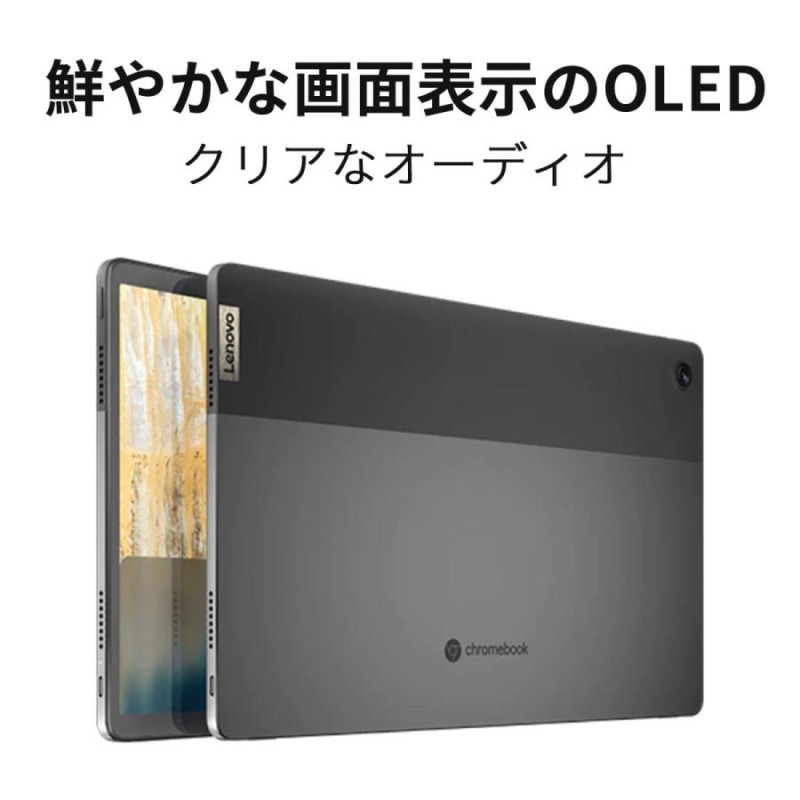 Lenovo 直販 タブレット 新品 officeなし IdeaPad Duet 560 Chromebook