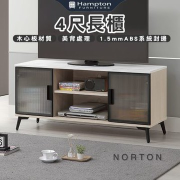 【Hampton 漢汀堡】納迪4尺長櫃(長櫃/電視櫃/收納櫃/置物櫃/櫃子)