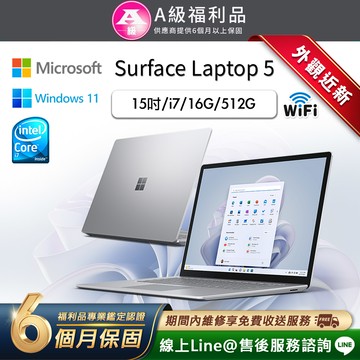 【福利品】Microsoft Surface Laptop 5 輕薄觸控筆電