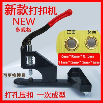 {限時優惠}萬向輪無環打扣機寫真廣告扣眼燈箱噴繪布刀刮布手動打孔機扣眼機