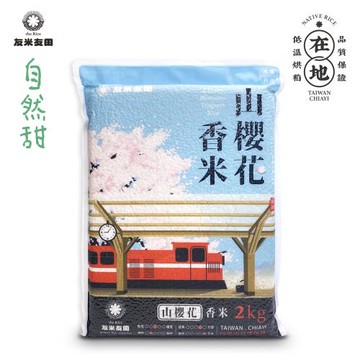【友米友田】山櫻花香米3入組 (2kg*3)