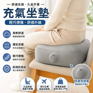 坐墊 椅墊 舒適坐墊 透氣椅墊 屁股坐墊 坐墊加厚 久坐坐墊 抗壓坐墊 椅子坐墊 腰墊 靠背 靠枕 沙發墊 飄窗墊 靠背