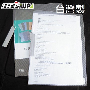 特價hfpwp 透明斜紋卷宗文件夾 環保無毒材質 台灣製 l279