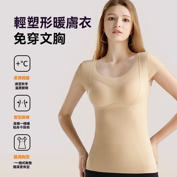 艾米戀單面磨毛光面保暖小飛袖內衣帶胸墊秋冬西裝內搭加絨外穿吊帶背心