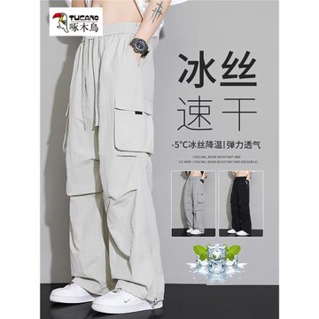 啄木鳥速干冰絲機能工裝褲2026夏季薄款寬松直筒運動褲闊腿長褲子
