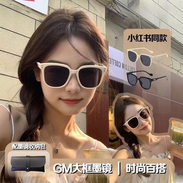 ✨ 超低價 免運 ✨墨鏡uv400防紫外線小紅書同款GM太陽鏡女款大臉顯瘦太陽眼鏡男防曬防紫外線墨鏡旅行