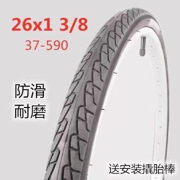 【臺灣出貨】26 寸單車外胎內胎 26x1 3/8 規格 26*13/8 車胎帶 37-590LJL 自行車輪胎💨✨