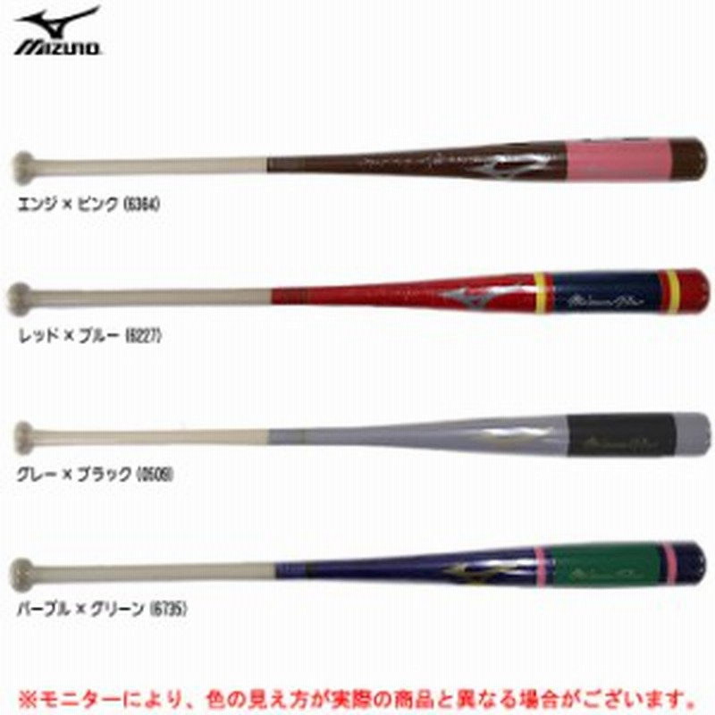 Mizuno ミズノ ミズノプロ 硬式 軟式 ソフトボール用 木製ノックバット 1cjwk016 Mizuno Pro 野球 ベースボール 通販 Lineポイント最大10 0 Get Lineショッピング