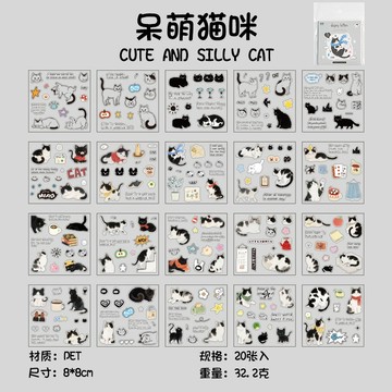 【玫瑰花園手作】角落猫咪方款 pet切膜貼紙書 可愛萌寵 圖案手帳 生活小物 裝飾diy貼畫 貼紙 手帳貼紙SY0157