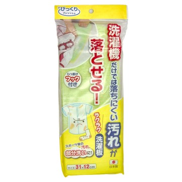SANKO 洗衣海綿板 尺寸31x12cm 附掛勾  1個  綠色