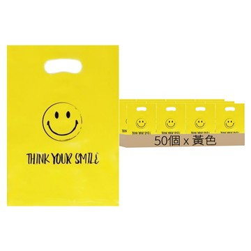 Best Pack 微笑圖樣PE塑膠購物袋 大 黃色  50個