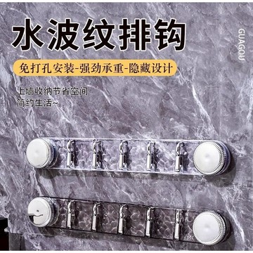 台灣現貨 吸盤滑軌掛鉤 掛鉤貼 免釘掛鉤 透明掛勾 掛鈎 無痕掛勾 掛勾 無痕掛鉤 免釘掛勾 吸盤掛鉤 免打孔掛鉤