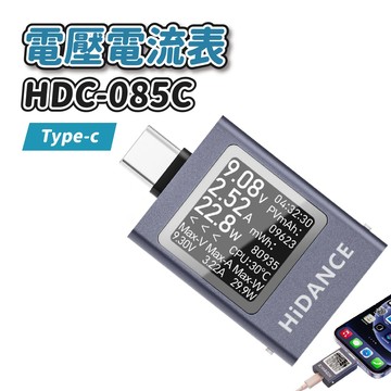 📦隔日到貨🚛💨炬為 HDC-085C Type-C 電壓電流表 PD3.1 50V 12A 600W 快充協議 功率檢測